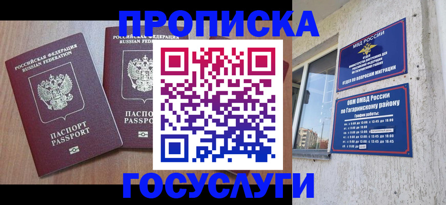 найти адрес прописки в Пущино